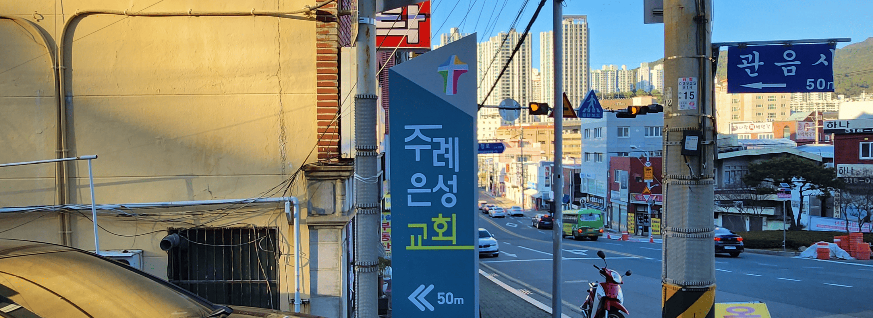 주례은성교회 섬네일